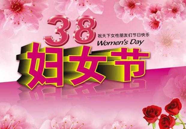 抗擊疫情贊美逆行者 2020三八婦女節(jié)快樂