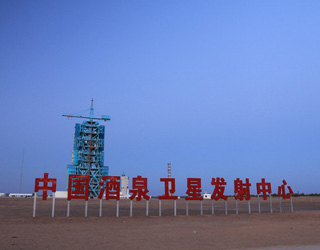 中國航天酒泉衛(wèi)星發(fā)射基地
