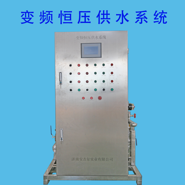 恒壓變頻供水系統(tǒng)