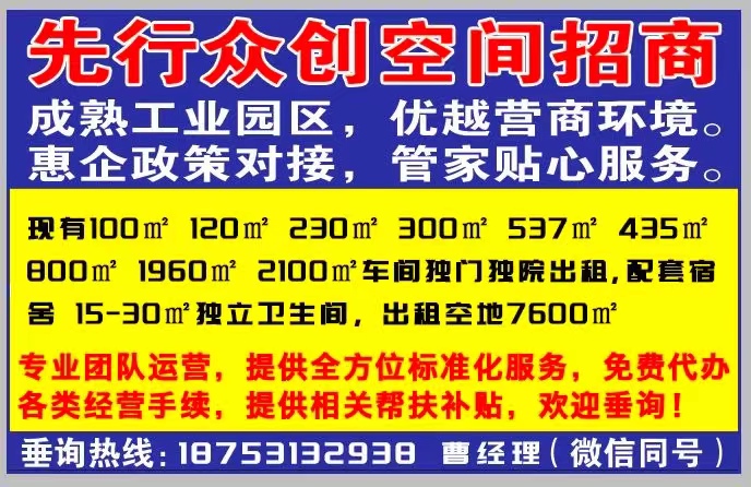廠房出租
