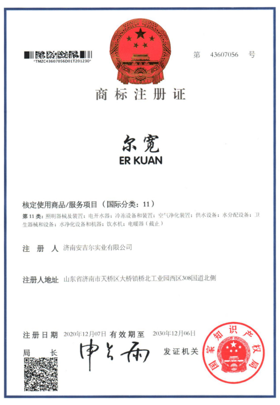 商標(biāo)注冊(cè)證